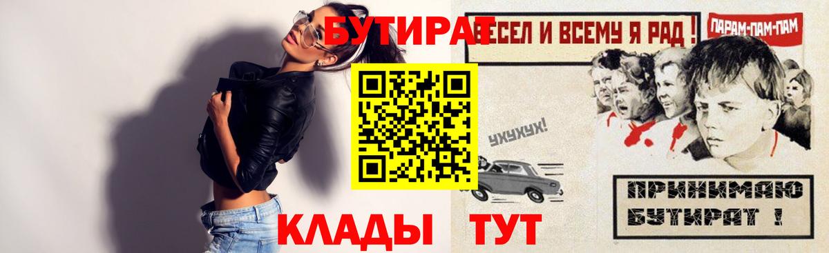 Бутират вода  Вход с VPN  Бутират  Рыбинск 