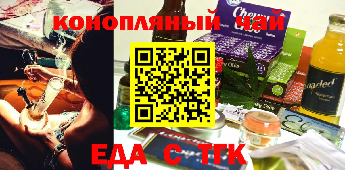 Печенье с ТГК конопля  Вход с VPN  Рыбинск 