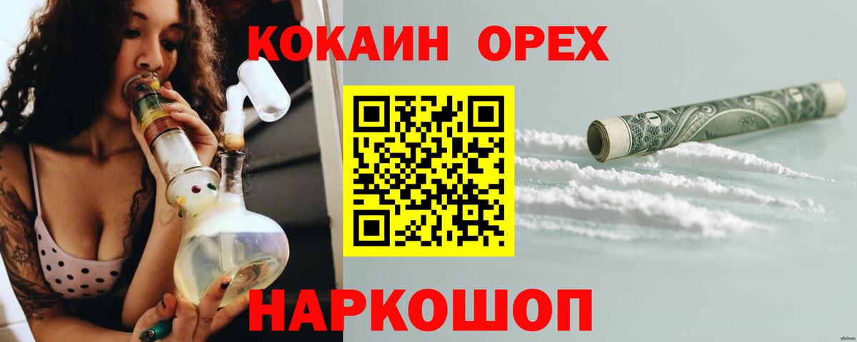 Кокаин 99% Рыбинск