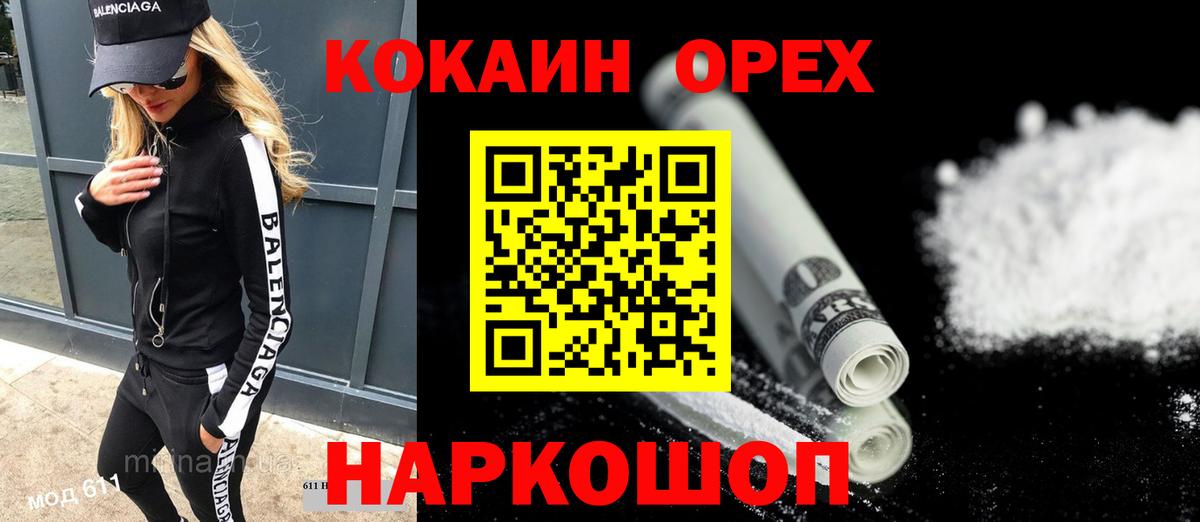 магазин продажи   Вход с VPN  Рыбинск  КОКАИН  COCAIN Колумбийский  COCAIN FishScale 