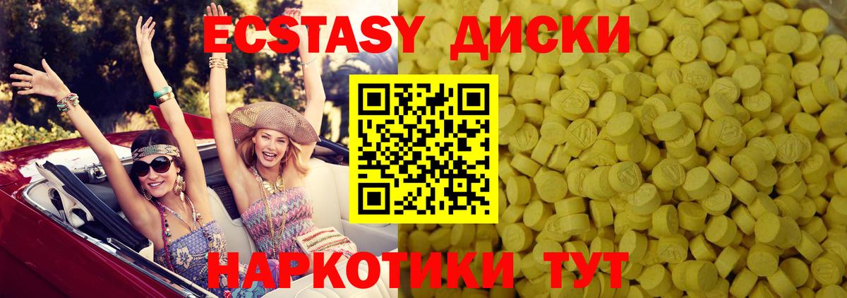 Рыбинск  Ecstasy 280 MDMA  ЭКСТАЗИ  Вход с VPN 