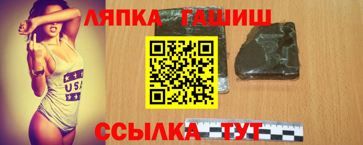 Рыбинск  ГАШ гашик  Гашиш  Вход с VPN  ГАШИШ убойный 