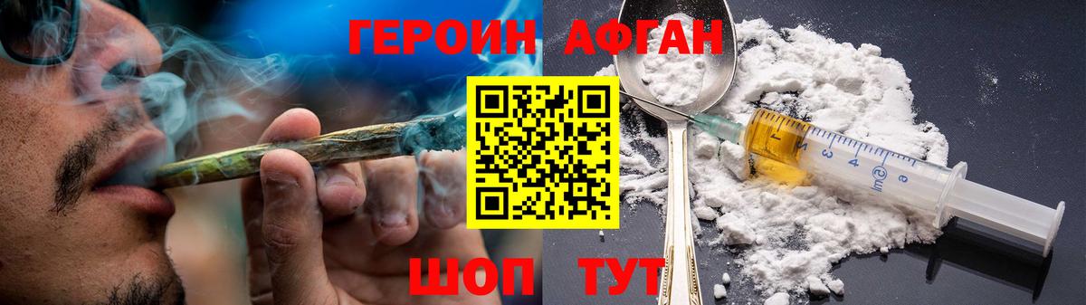 ГЕРОИН гречка Рыбинск