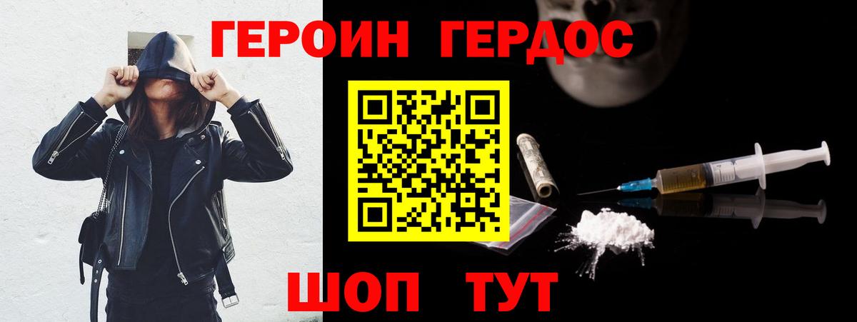 Героин  ГЕРОИН Афган  Вход с VPN  Рыбинск 