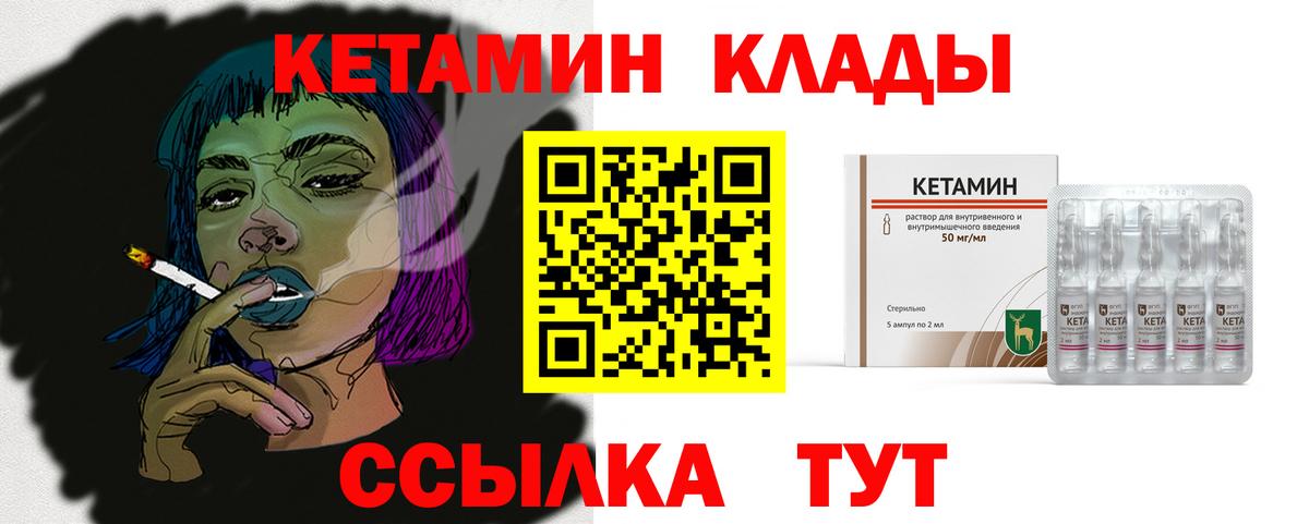 КЕТАМИН ketamine  Вход с VPN  Кетамин ketamine  Рыбинск 