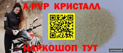 винт Белореченск