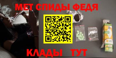 меф VHQ Белорецк