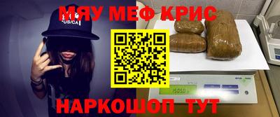меф VHQ Боровичи