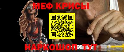 меф Братск