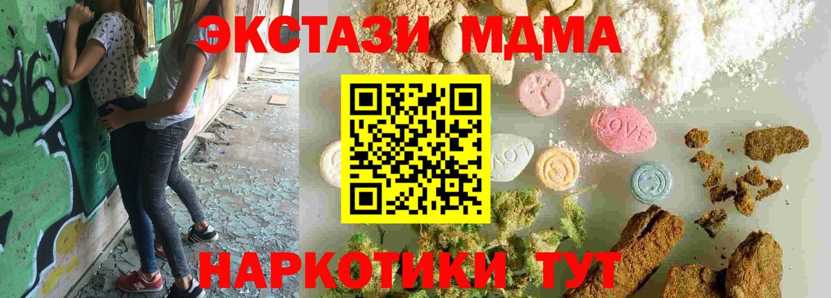 МДМА Molly Рыбинск