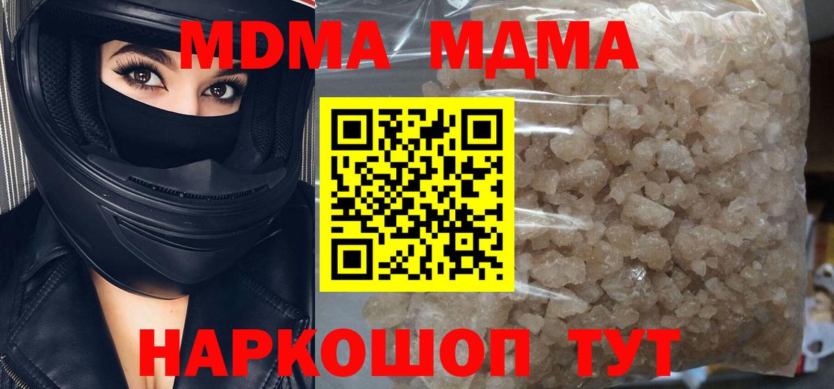 Рыбинск  MDMA Molly  МДМА  MDMA кристаллы  Вход с VPN 