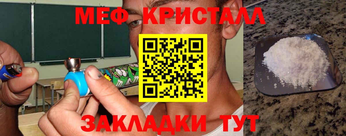 МЕФ  МЯУ-МЯУ мука  Вход с VPN  Рыбинск 