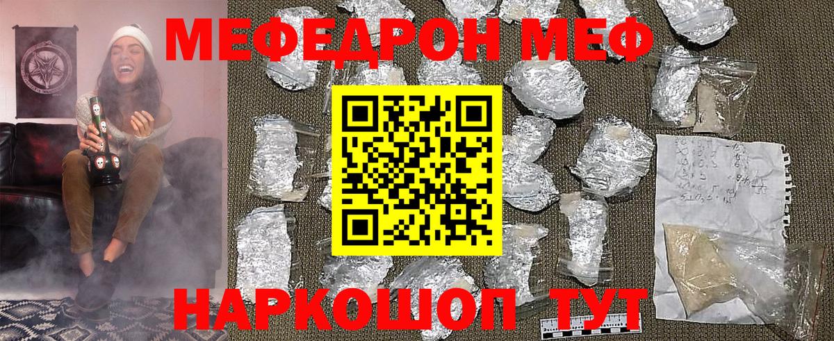 Мефедрон мука Рыбинск