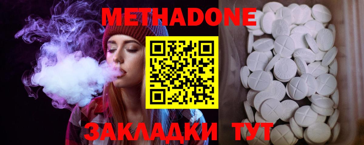 Рыбинск  даркнет Telegram  Вход с VPN  Метадон мёд  МЕТАДОН methadone 