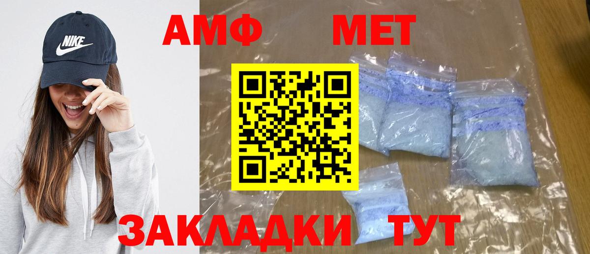 Первитин мет  Вход с VPN  Первитин мет  Рыбинск 