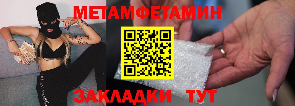 Метамфетамин кристалл Рыбинск