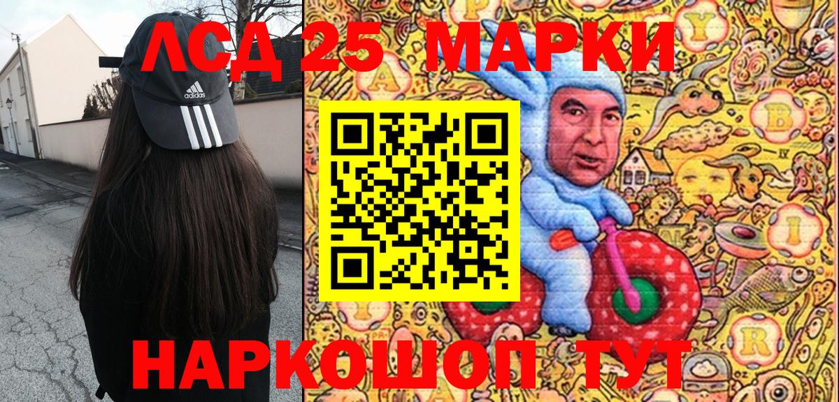 Наркотические марки 1,5мг Рыбинск