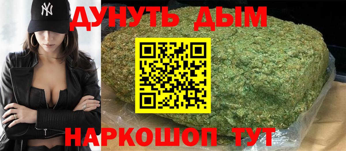 Конопля OG Kush  Вход с VPN  Каннабис гибрид  Рыбинск  Канабис Amnesia  Марихуана OG Kush 